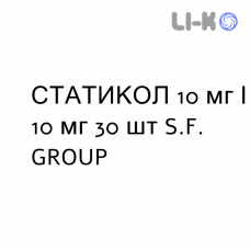 СТАТИКОЛ - STATICOL таблетки 10 мг/10 мг 30 шт S.F. GROUP