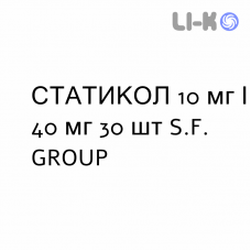 СТАТИКОЛ - STATICOL таблетки 10 мг/40 мг 30 шт S.F. GROUP
