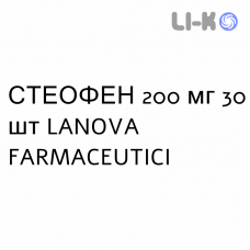 СТЕОФЕН - STEOFEN капсули пролонговані 200 мг 30 шт LANOVA FARMACEUTICI