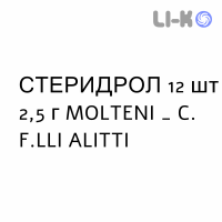 СТЕРИДРОЛ - STERIDROLO порошок наружный 12 шт 2,5 г MOLTENI