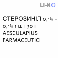 СТЕРОЗИНИЛ - STEROZINIL крем дерматологический 0,1% + 0,1% 1 шт 30 г AESCULAPIUS FARMACEUTICI