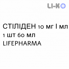 СТИЛИДЕН - STILIDEN капли оральные 10 мг/мл 1 шт 60 мл LIFEPHARMA