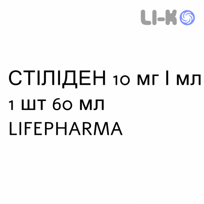 СТІЛІДЕН - STILIDEN краплі пероральні 10 мг/мл 1 шт 60 мл LIFEPHARMA СТІЛІДЕН - STILIDEN краплі пероральні 10 мг/мл 1 шт 60 мл LIFEPHARMA