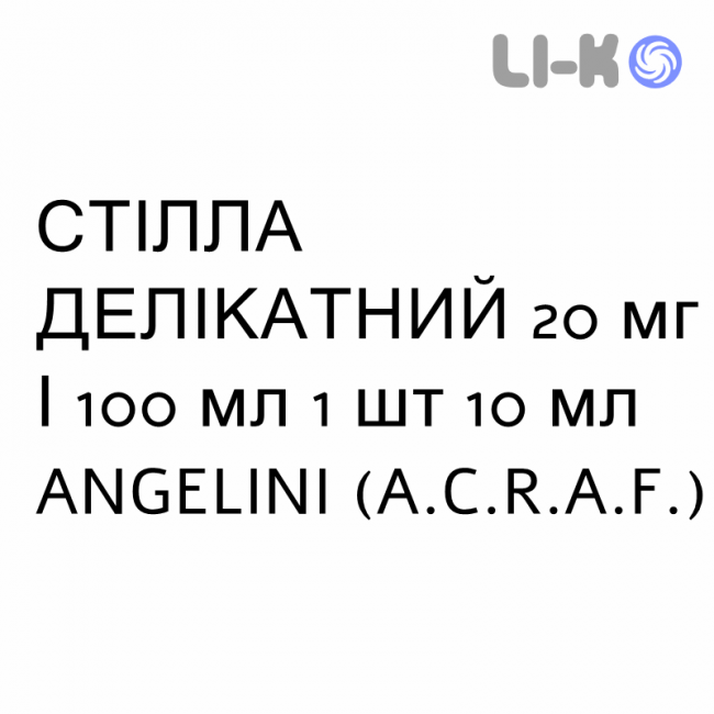 СТИЛЛА ДЕЛИКАТНЫЙ - STILLA DELICATO капли глазные 20 мг/100 мл 1 шт 10 мл ANGELINI СТИЛЛА ДЕЛИКАТНЫЙ - STILLA DELICATO капли глазные 20 мг/100 мл 1 шт 10 мл ANGELINI