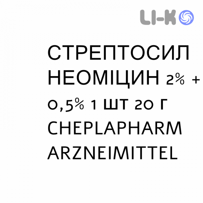 СТРЕПТОСИЛ НЕОМИЦИН - STREPTOSIL NEOMICINA мазь 2% + 0,5% 1 шт 20 г CHEPLAPHARM ARZNEIMITTEL СТРЕПТОСИЛ НЕОМИЦИН - STREPTOSIL NEOMICINA мазь 2% + 0,5% 1 шт 20 г CHEPLAPHARM ARZNEIMITTEL