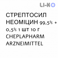 СТРЕПТОСИЛ НЕОМИЦИН - STREPTOSIL NEOMICINA порошок наружный 99,5% + 0,5% 1 шт 10 г CHEPLAPHARM ARZNEIMITTEL