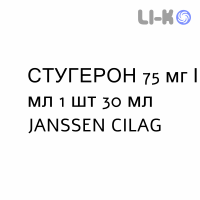 СТУГЕРОН - STUGERON капли оральные 75 мг/мл 1 шт 30 мл JANSSEN CILAG