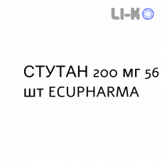 СТУТАН - STUTAN таблетки в оболочке 200 мг 56 шт ECUPHARMA