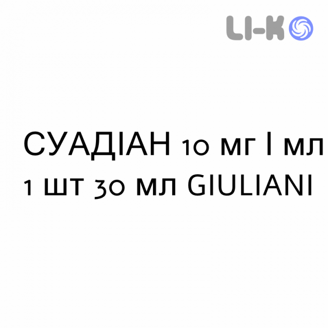 СУАДИАН - SUADIAN раствор для кожи 10 мг/мл 1 шт 30 мл GIULIANI СУАДИАН - SUADIAN раствор для кожи 10 мг/мл 1 шт 30 мл GIULIANI
