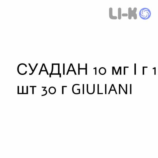 СУАДИАН - SUADIAN крем дерматологический 10 мг/г 1 шт 30 г GIULIANI СУАДИАН - SUADIAN крем дерматологический 10 мг/г 1 шт 30 г GIULIANI