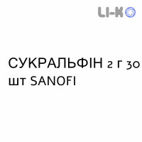 СУКРАЛЬФІН - SUCRALFIN суспензія оральна 2 г 30 шт SANOFI