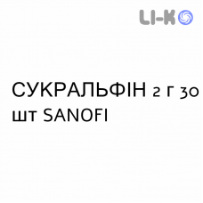 СУКРАЛЬФІН - SUCRALFIN суспензія оральна 2 г 30 шт SANOFI