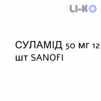 СУЛАМІД - SULAMID таблетки 50 мг 12 шт SANOFI