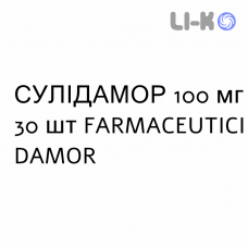 СУЛИДАМОР - SULIDAMOR суспензия оральная 100 мг 30 шт FARMACEUTICI DAMOR