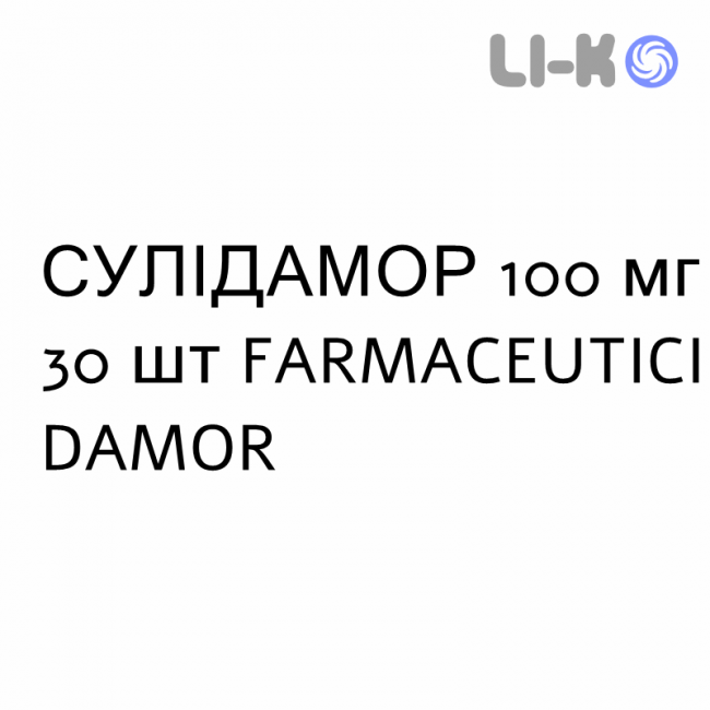 СУЛІДАМОР - SULIDAMOR суспензія оральна 100 мг 30 шт FARMACEUTICI DAMOR СУЛІДАМОР - SULIDAMOR суспензія оральна 100 мг 30 шт FARMACEUTICI DAMOR