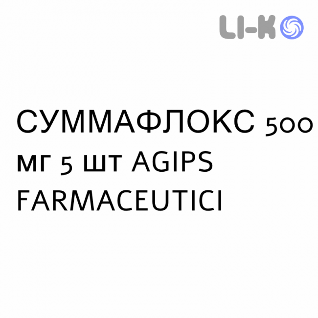 СУММАФЛОКС - SUMMAFLOX таблетки делимые 500 мг 5 шт AGIPS FARMACEUTICI СУММАФЛОКС - SUMMAFLOX таблетки делимые 500 мг 5 шт AGIPS FARMACEUTICI
