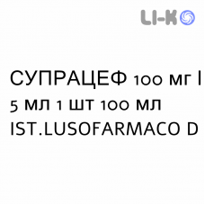СУПРАЦЕФ - SUPRACEF суспензия оральная 100 мг/5 мл 1 шт 100 мл IST.LUSOFARMACO D