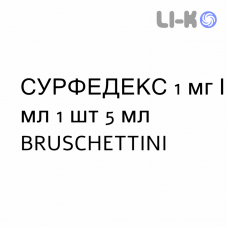 СУРФЕДЕКС - SURFEDEX капли глазные 1 мг/мл 1 шт 5 мл BRUSCHETTINI