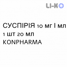 СУСПИРИЯ - SUSPIRIA капли оральные 10 мг/мл 1 шт 20 мл KONPHARMA