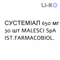 СУСТЕМІАЛ (SUSTEMIAL) 650 мг таблетки шипучі №30 - Глюконат заліза (II) MALESCI