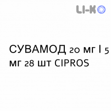 СУВАМОД - SUVAMOD капсулы 20 мг/5 мг 28 шт CIPROS