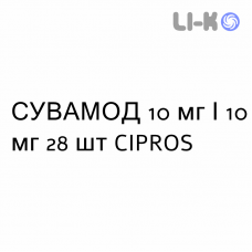 СУВАМОД - SUVAMOD капсулы 10 мг/10 мг 28 шт CIPROS