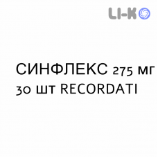 СИНФЛЕКС - SYNFLEX капсулы 275 мг 30 шт RECORDATI