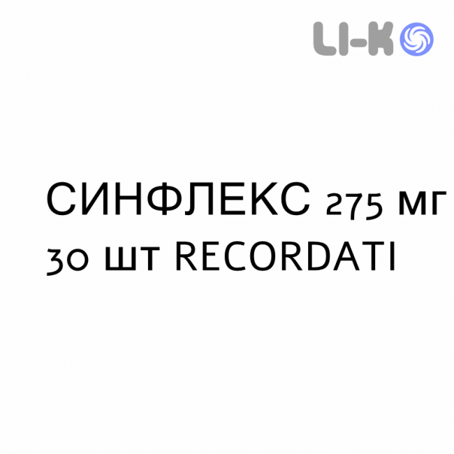 СИНФЛЕКС - SYNFLEX капсулы 275 мг 30 шт RECORDATI СИНФЛЕКС - SYNFLEX капсулы 275 мг 30 шт RECORDATI