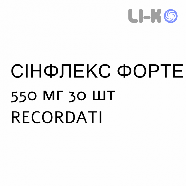 СИНФЛЕКС ФОРТЕ - SYNFLEX FORTE таблетки в оболочке 550 мг 30 шт RECORDATI СИНФЛЕКС ФОРТЕ - SYNFLEX FORTE таблетки в оболочке 550 мг 30 шт RECORDATI