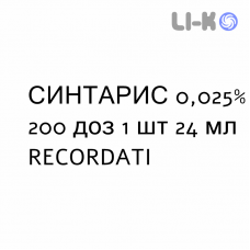 СИНТАРИС - SYNTARIS спрей назальный 0,025% 200 доз 1 шт 24 мл RECORDATI
