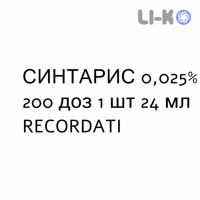 СИНТАРИС - SYNTARIS спрей назальный 0,025% 200 доз 1 шт 24 мл RECORDATI СИНТАРИС - SYNTARIS спрей назальный 0,025% 200 доз 1 шт 24 мл RECORDATI