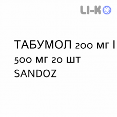 ТАБУМОЛ - TABUMOL таблетки в оболочке 200 мг/500 мг 20 шт SANDOZ