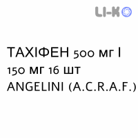 ТАХИФЕН - TACHIFENE таблетки в оболочке 500 мг/150 мг 16 шт ANGELINI