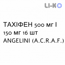 ТАХИФЕН - TACHIFENE таблетки в оболочке 500 мг/150 мг 16 шт ANGELINI