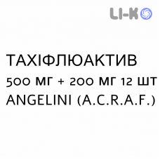 ТАХИФЛЮАКТИВ - TACHIFLUACTIV для взрослых таблетки шипучие 500 мг + 200 мг 12 шт ANGELINI