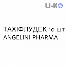ТАХИФЛУДЕК - TACHIFLUDEC лимон раствор орально 10 шт ANGELINI