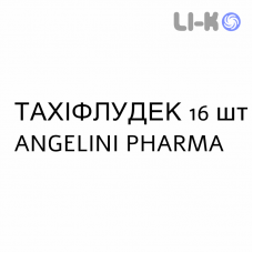 ТАХИФЛУДЕК - TACHIFLUDEC раствор орально 16 шт ANGELINI