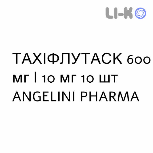 ТАХИФЛУТАСК - TACHIFLUTASK гранулят 600 мг/10 мг 10 шт ANGELINI ТАХИФЛУТАСК - TACHIFLUTASK гранулят 600 мг/10 мг 10 шт ANGELINI