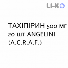 ТАХИПИРИН - TACHIPIRINA гранулят 500 мг 20 шт ANGELINI