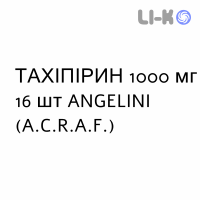 ТАХИПИРИН - TACHIPIRINA гранулят 1000 мг 16 шт ANGELINI