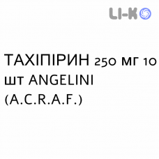 ТАХИПИРИН - TACHIPIRINA для детей суппозитории 250 мг 10 шт ANGELINI