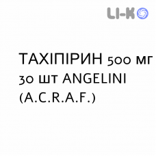 ТАХИПИРИН - TACHIPIRINA таблетки делимые 500 мг 30 шт ANGELINI