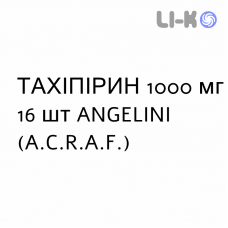 ТАХИПИРИН - TACHIPIRINA таблетки делимые 1000 мг 16 шт ANGELINI