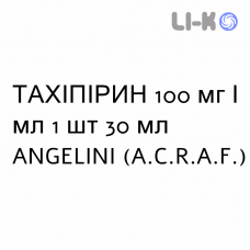 ТАХИПИРИН - TACHIPIRINA капли оральные 100 мг/мл 1 шт 30 мл ANGELINI