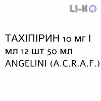 ТАХИПИРИН - TACHIPIRINA раствор для инфузий 10 мг/мл 12 шт 50 мл ANGELINI