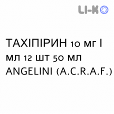 ТАХИПИРИН - TACHIPIRINA раствор для инфузий 10 мг/мл 12 шт 50 мл ANGELINI