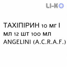 ТАХИПИРИН - TACHIPIRINA раствор для инфузий 10 мг/мл 12 шт 100 мл ANGELINI