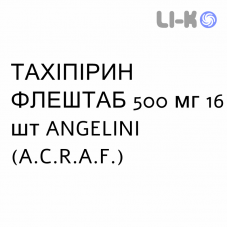 ТАХИПИРИН ФЛЕШТАБ - TACHIPIRINA FLASHTAB таблетки диспергируемые 500 мг 16 шт ANGELINI