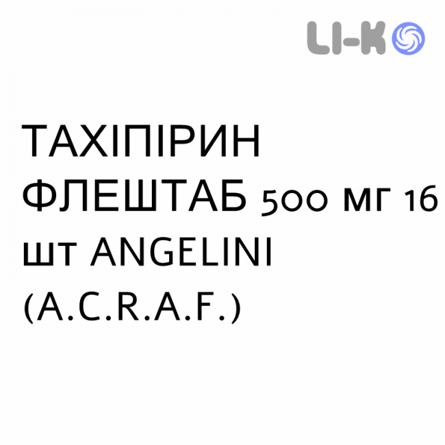 ТАХИПИРИН ФЛЕШТАБ - TACHIPIRINA FLASHTAB таблетки диспергируемые 500 мг 16 шт ANGELINI ТАХИПИРИН ФЛЕШТАБ - TACHIPIRINA FLASHTAB таблетки диспергируемые 500 мг 16 шт ANGELINI