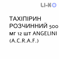 ТАХИПИРИН РАСТВОРИМЫЙ - TACHIPIRINA OROSOLUBILE гранулят 500 мг 12 шт ANGELINI